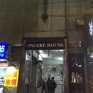 霭旋宾馆 香港